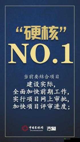 快点快点再快点：分秒必争，全力以赴