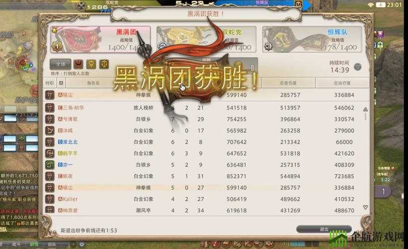 FF14攻略秘籍：战场技能强化指南