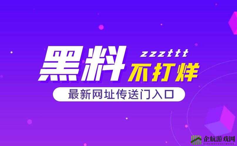 热点事件-黑料不打烊：背后的真相探讨