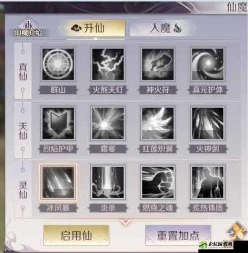 完美世界手游妖精仙魔选择与升修攻略