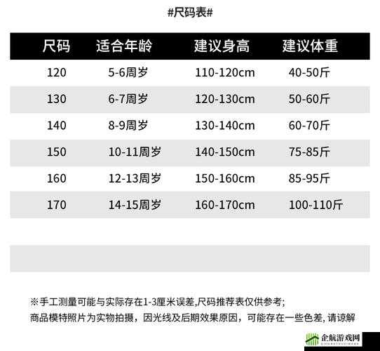 国产尺码-欧洲尺码 2024 之对比分析