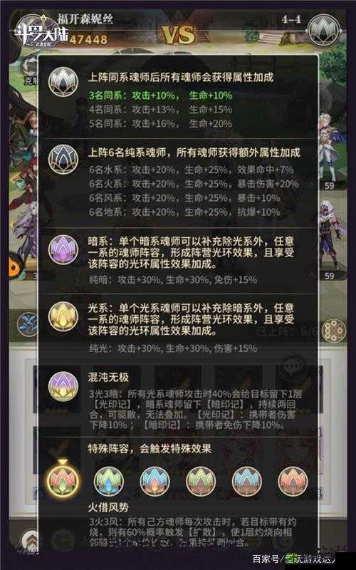 《斗罗大陆魂师如何优化梦神机加点策略》