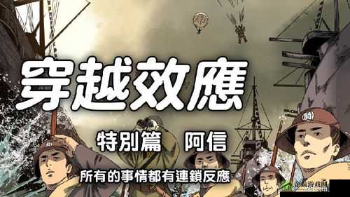 穿越需 jy 才能活阮甜：奇幻之旅开启