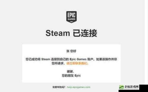 epic 与 steam 游戏平台互通情况