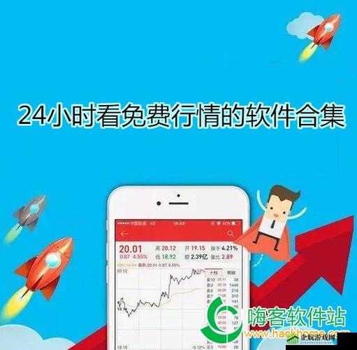 免费的行情网站 app 软件合集：汇聚各类财经资讯