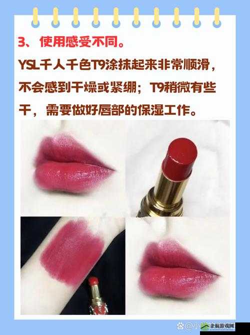 YSL 千人千色 T9T9 口红派样机活动：定制专属唇色