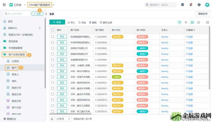 成免费的 crm：一站式客户关系管理平台