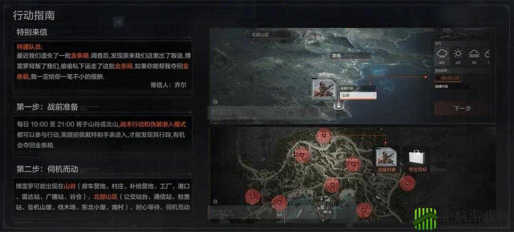 暗区突围秘密任务地点及攻略