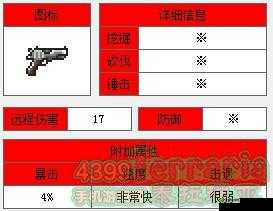 泰拉瑞亚血腥地狱抑制技巧介绍？