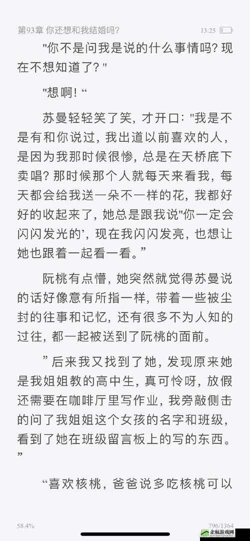 今天又在撩后妈啦：哔哩哔哩小说精彩呈现