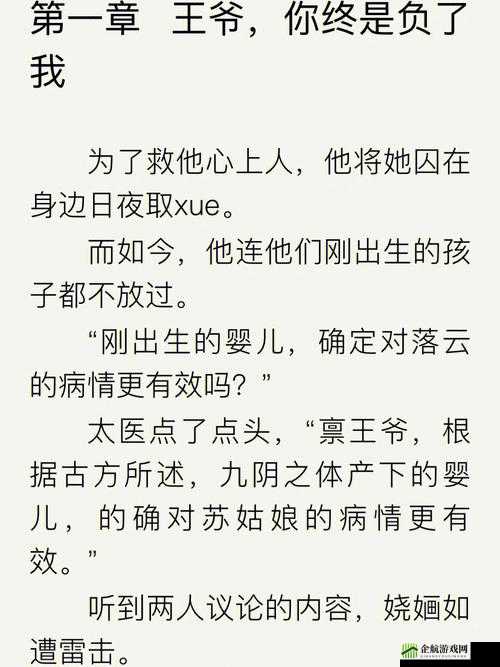 他像疯了一样占有了她古言：爱与欲的纠葛