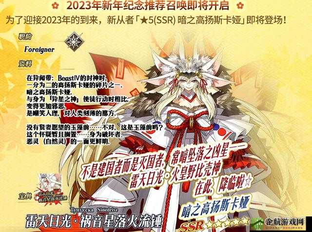 fgo 国服新年活动及内容介绍