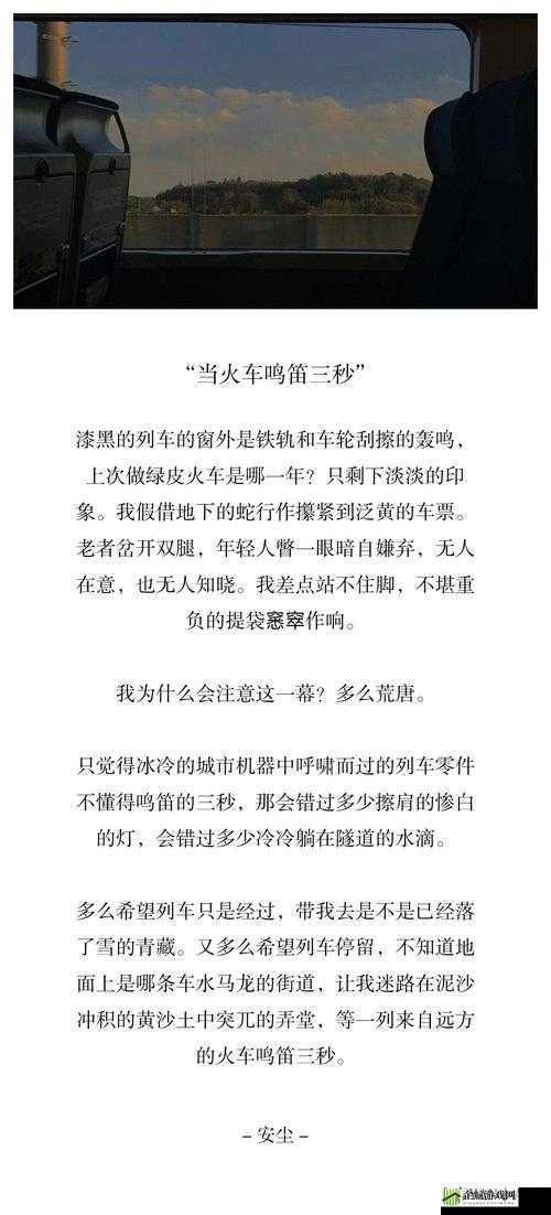 当火车鸣笛三秒成就及全攻略一览