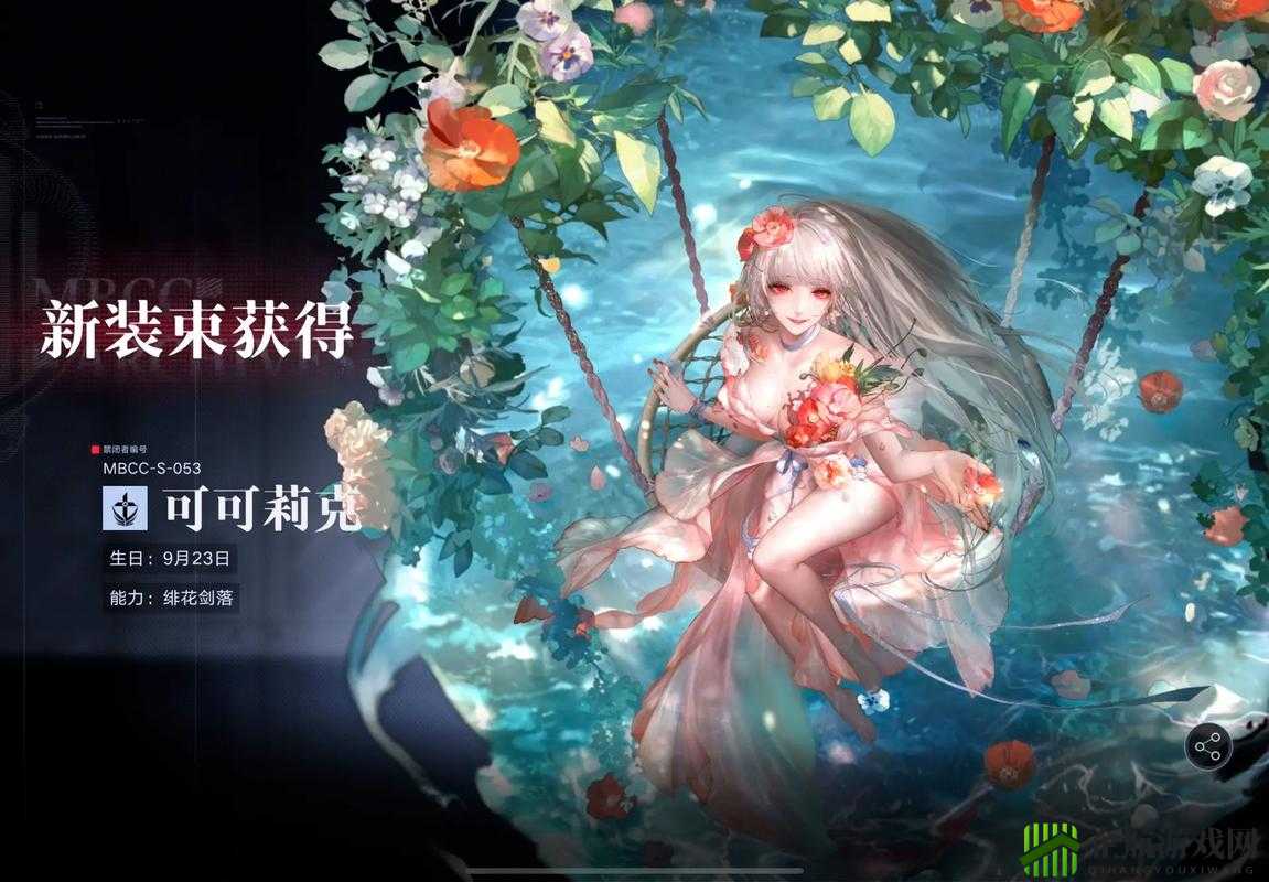 无期迷途旧忆浮尘皮肤介绍