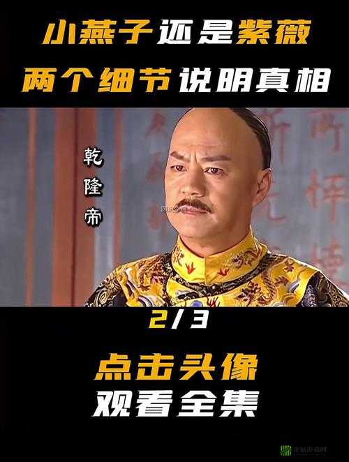 乾隆：马吃小燕子奶，是意外还是天意？