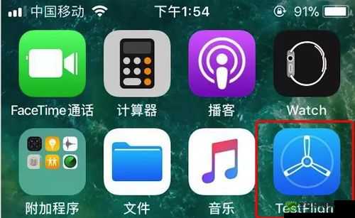 testflight 的用途是什么