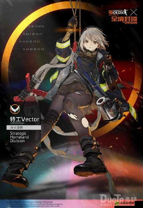 少女前线联动角色特工 Vector 新时装浴火凛锋详情