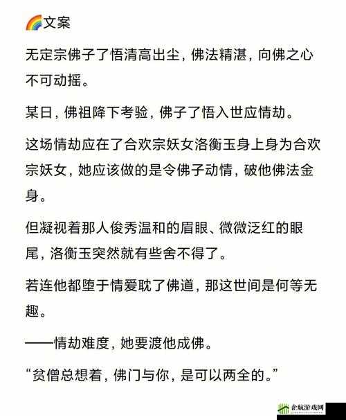 师父不可以限弥弥合欢宗：双修之路