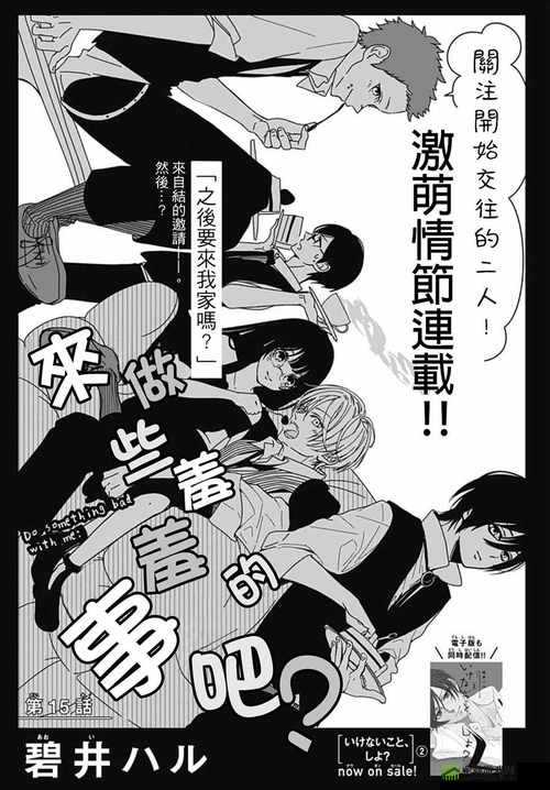 羞羞漫官方漫画免费入口弹窗：点击进入