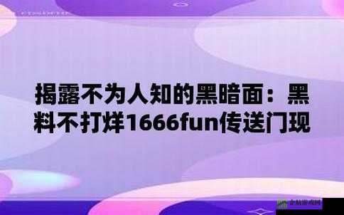 51 黑料往期回顾：那些不为人知的过往