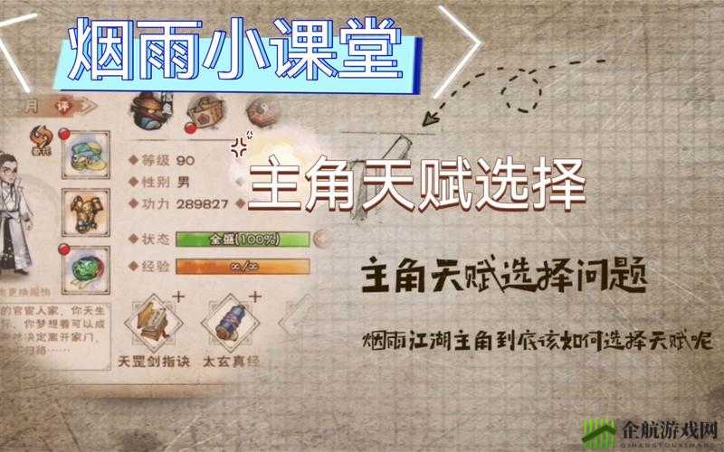 下站江湖嚣张之子支线任务完成技巧攻略