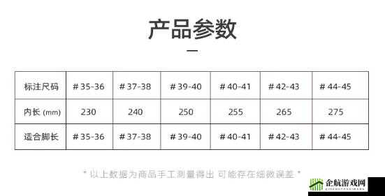 日本一码二码三码是什么尺码？如何选择适合自己的尺码？