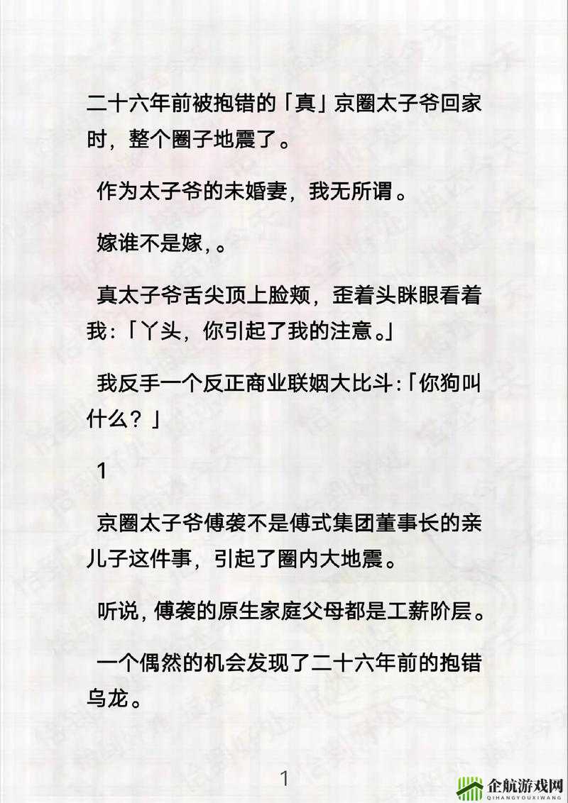 关于大老爷迎娶书屋教授千金的仪式与方法