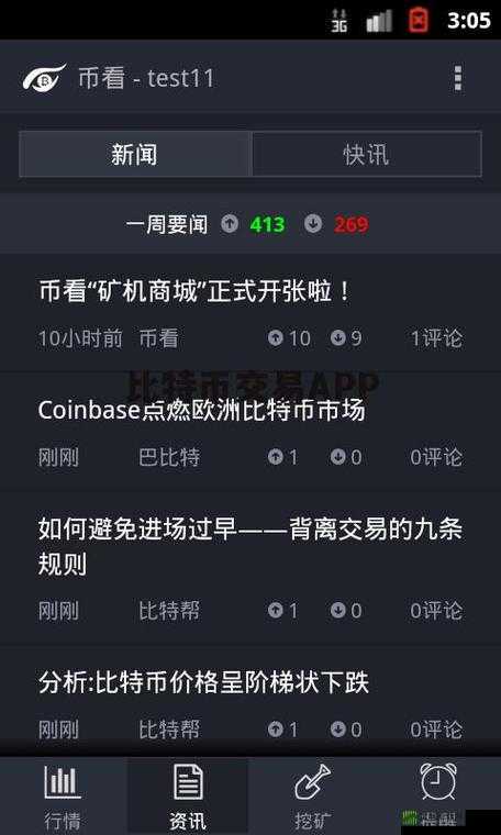 免费行情软件网站下载大全安全吗：需谨慎选择