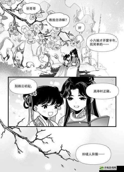 两个人嗟嗟嗟的漫画软件叫什么：探寻其真面目