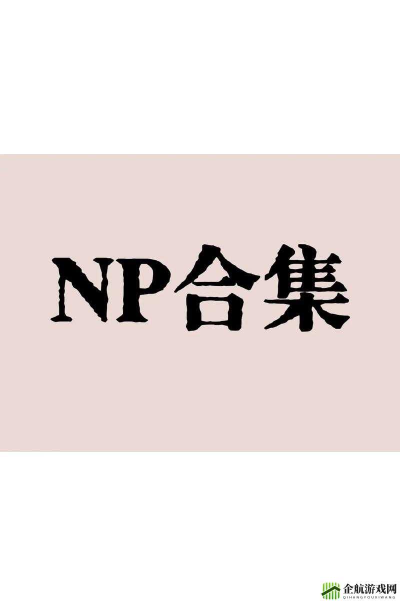 跟系统反目成仇以后 NP：故事开始