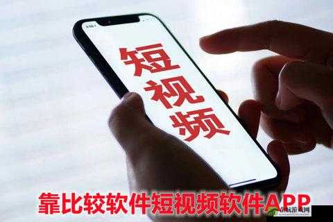 靠比较件软件下载大全 APP 免费：涵盖丰富资源