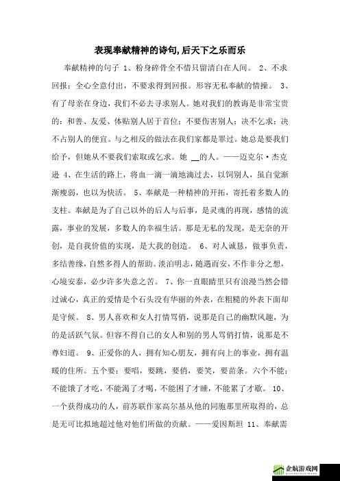 为老公升职我主动奉献的句子说说：背后的爱与付出