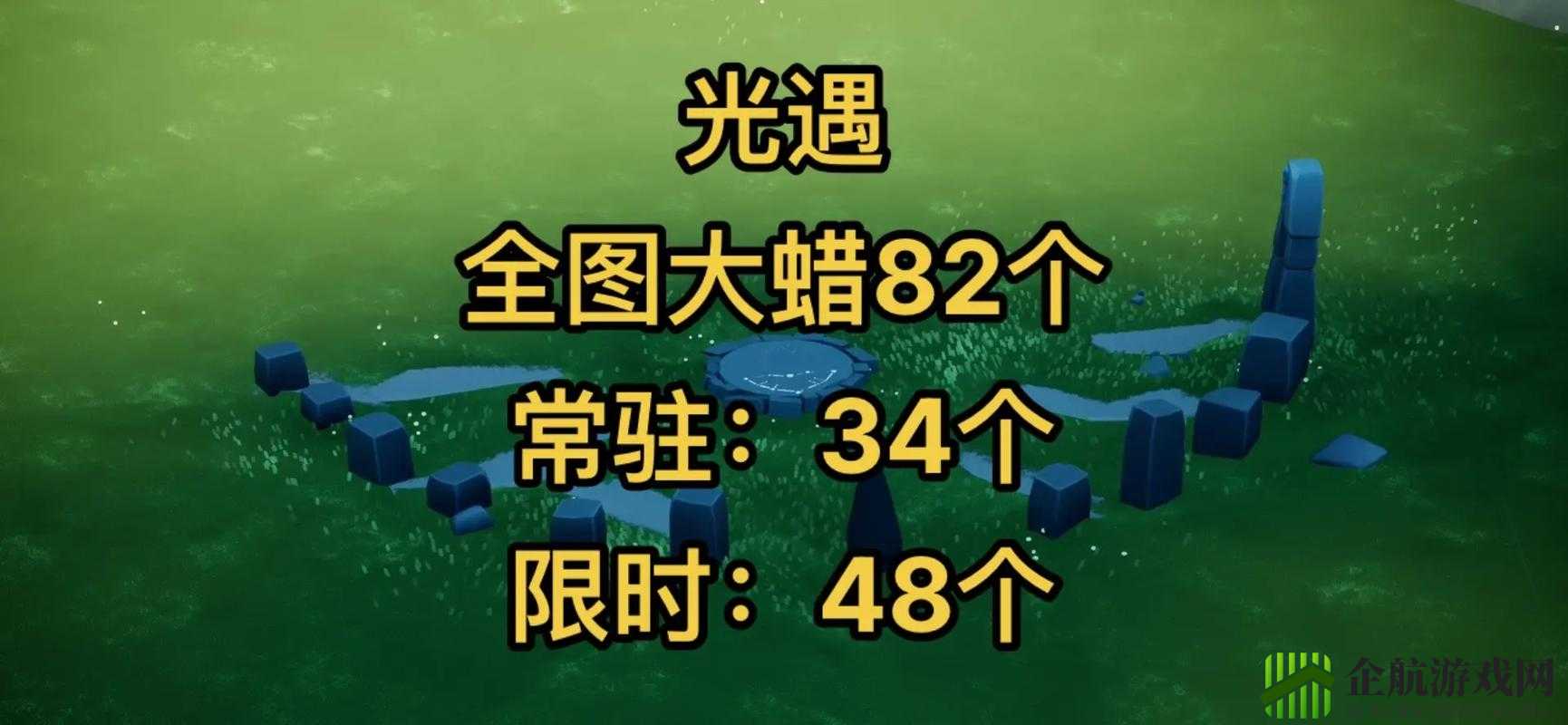 《光遇》11月12日大蜡烛位置攻略：挑战与奖励网打尽