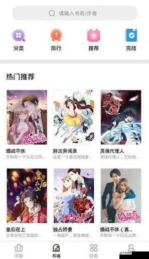 妖精动漫官方登录页面免费漫画：等你来发现