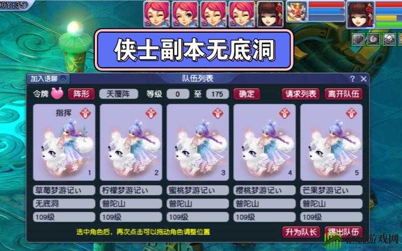 梦幻西游侠士魔王副本怎么玩