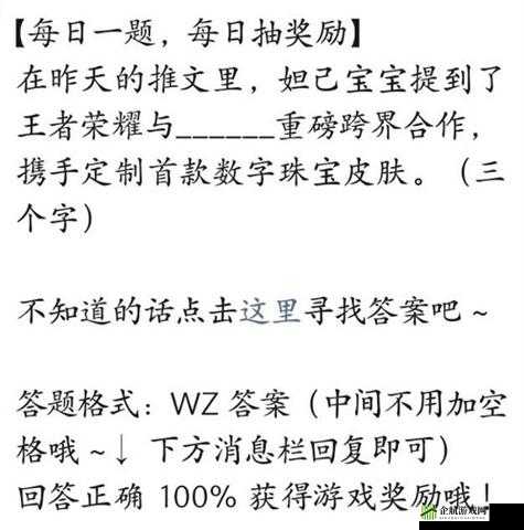 《王者荣耀》微信每日题答案 2022年9月26日最新更新资讯