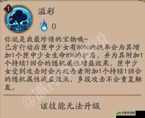 阴阳师匣中少女评测：椒图辅助地位受撼动？