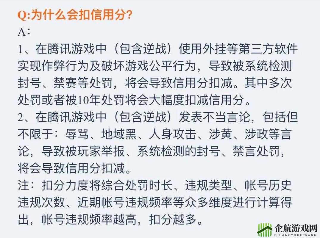 腾讯游戏信用分概述及提升策略