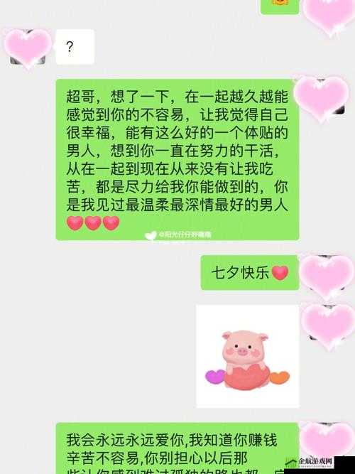 老公亲我的小花园爱我吗怎么回答之探讨