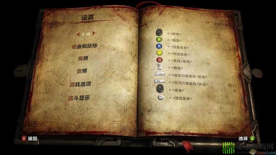 恶魔城暗影之王2存档目录位置指南