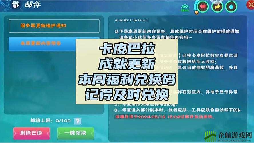 《创造与魔法》7月2日最新礼包兑换码是什么？