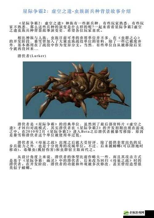 星际争霸2虫族之天生弱点问题解析