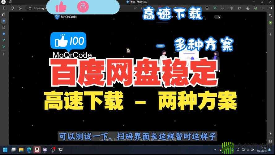 9.1 极速版下载- 快速、稳定的下载体验