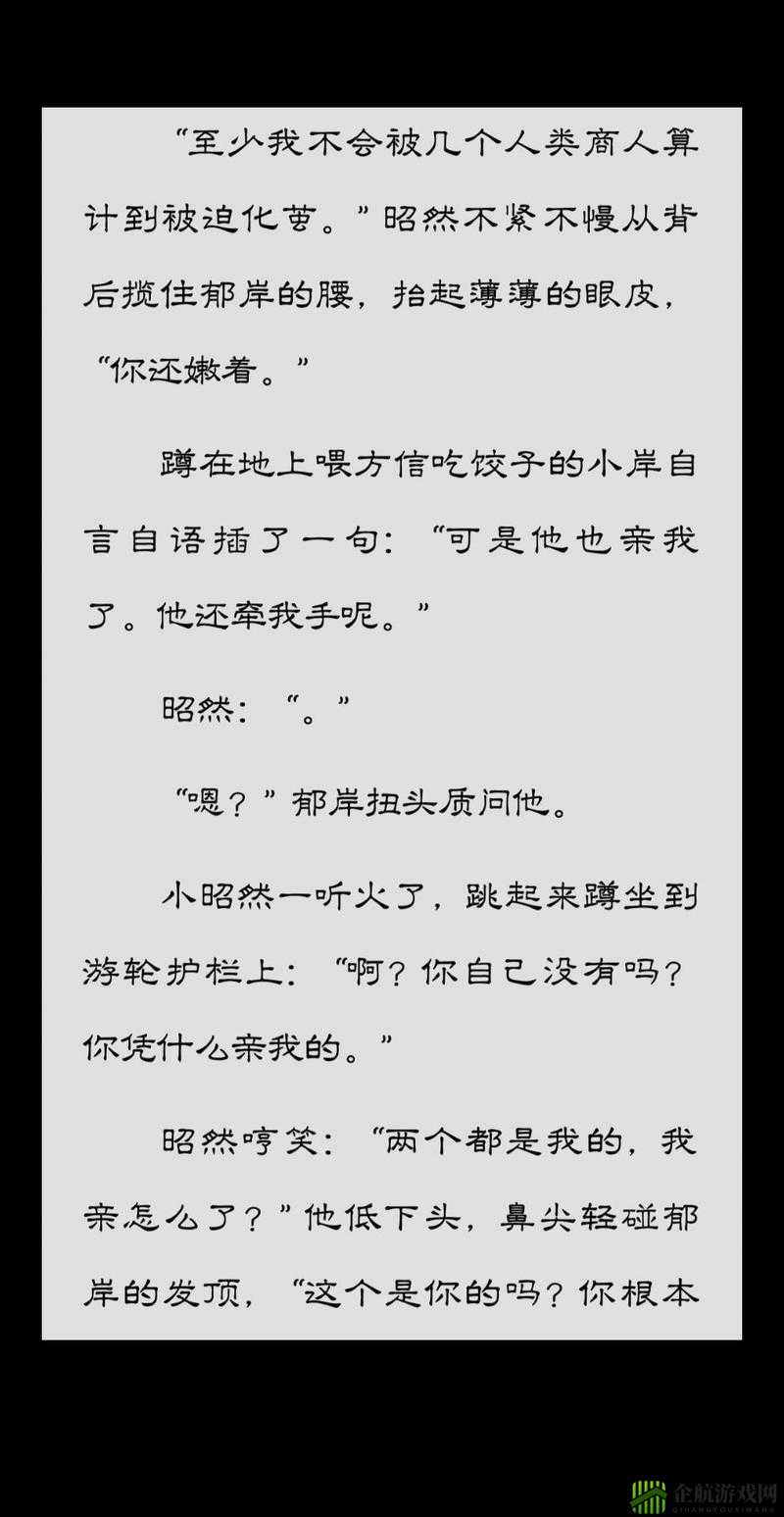 班长我错了能不能关掉开关：真心的请求