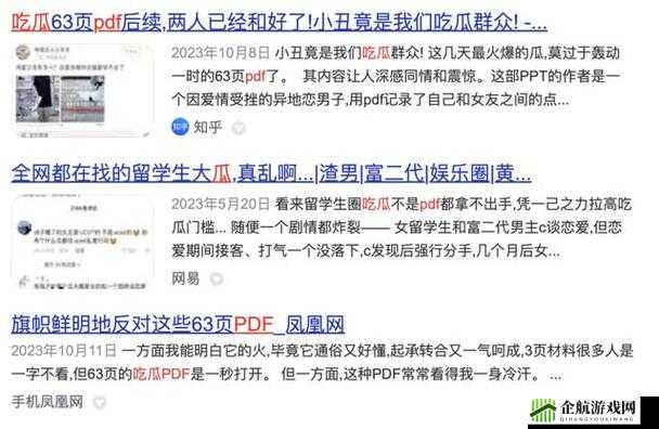 17c 吃瓜网黑料爆料：惊人内幕大揭秘