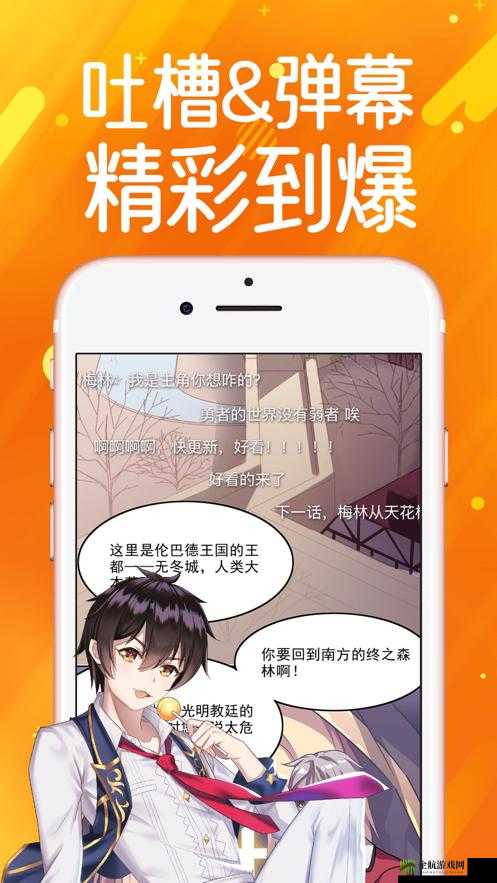 漫蛙MANWA 漫画官方入口：精彩内容等你探索