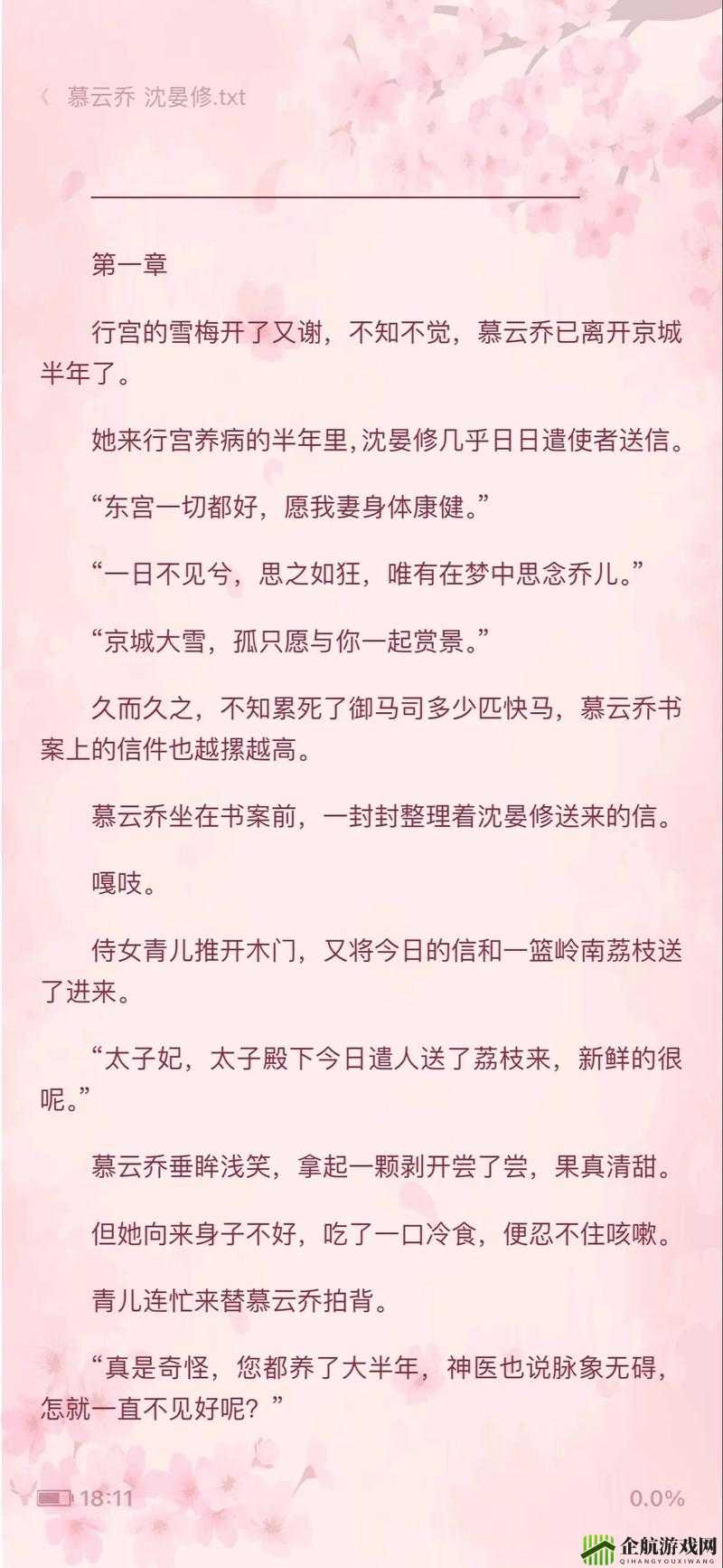 他像疯了般疯狂占有她