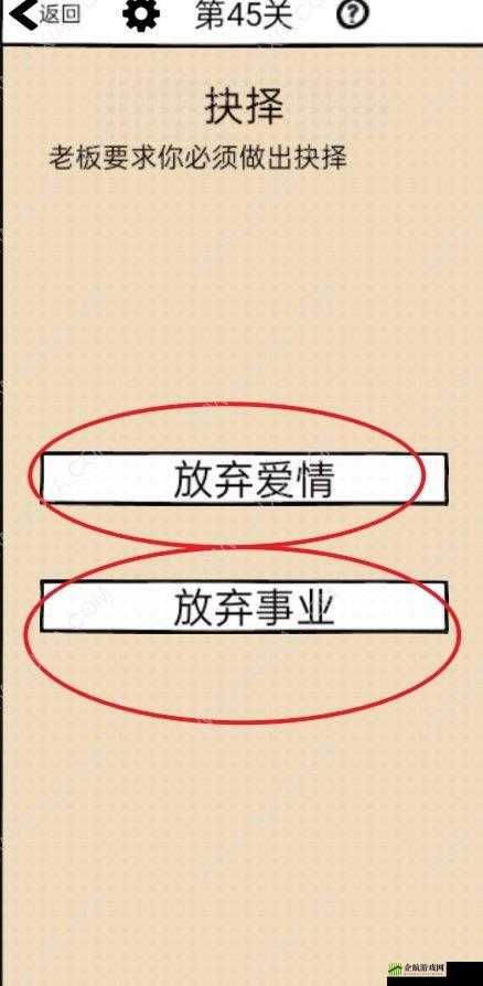 不正经员工第关攻略详解：如何通过第47关挑战