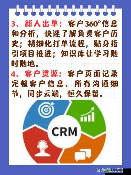 成免费 CRM 特色 VIP：助力企业高效管理