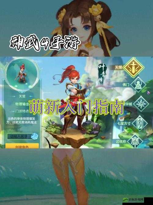 神武 4 萌新快速升级攻略